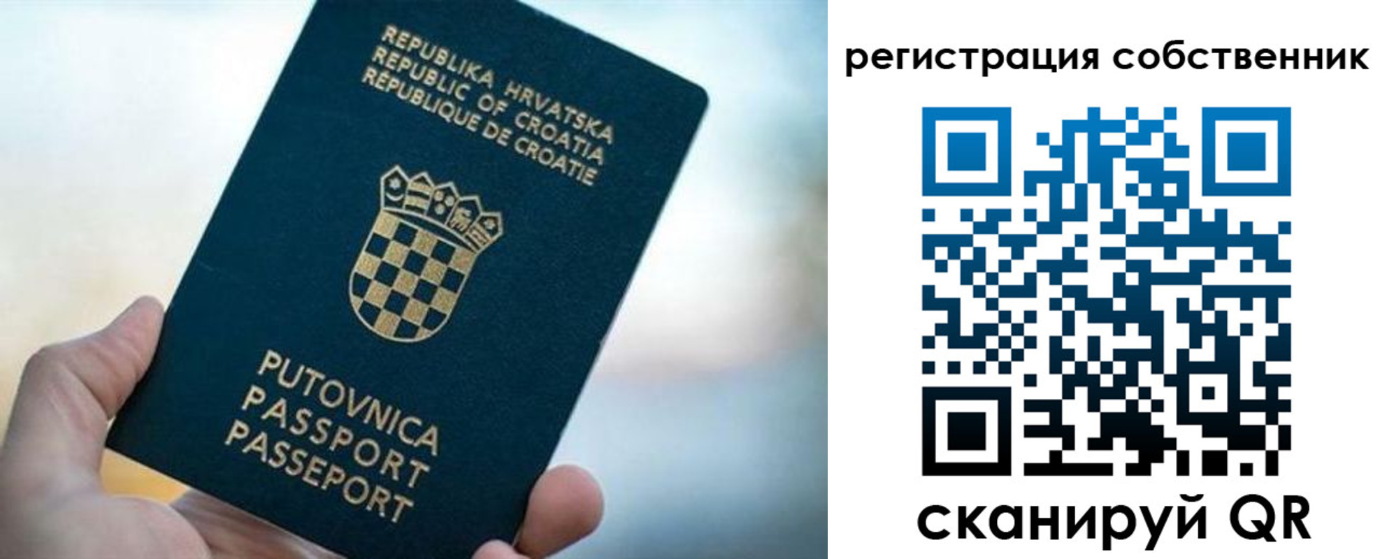прописка для работы в Очёре