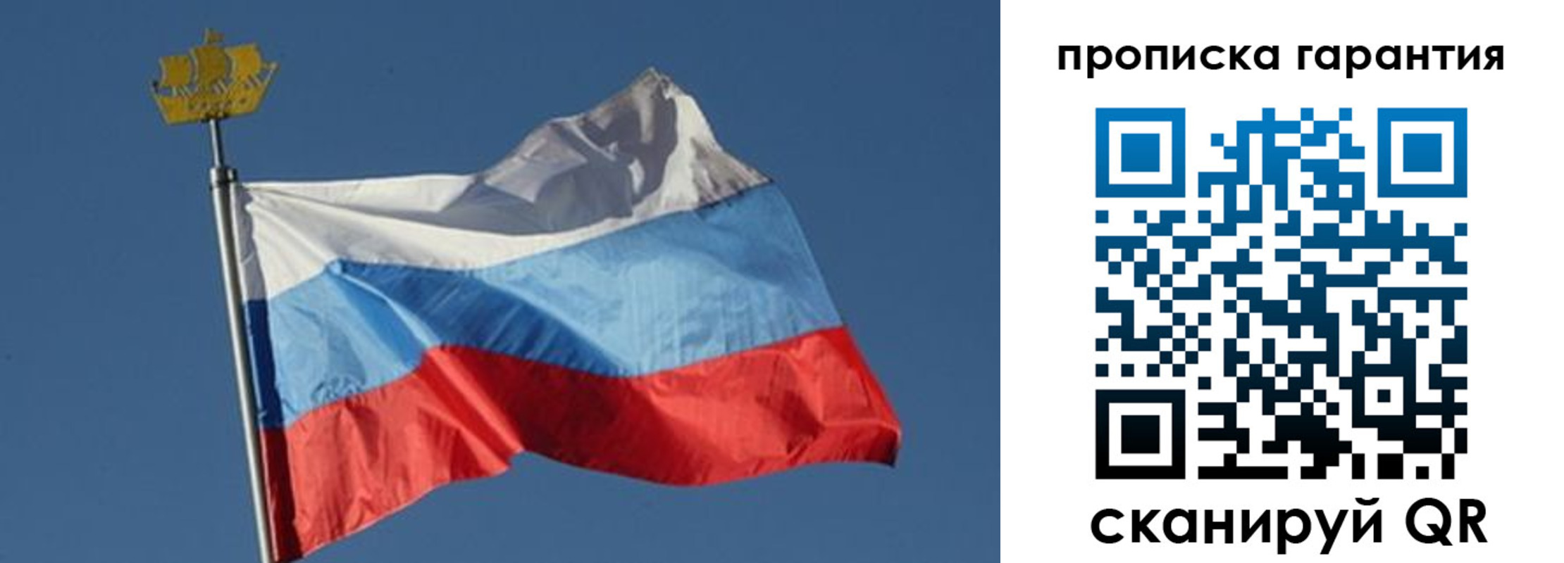 прописка для работы в Очёре