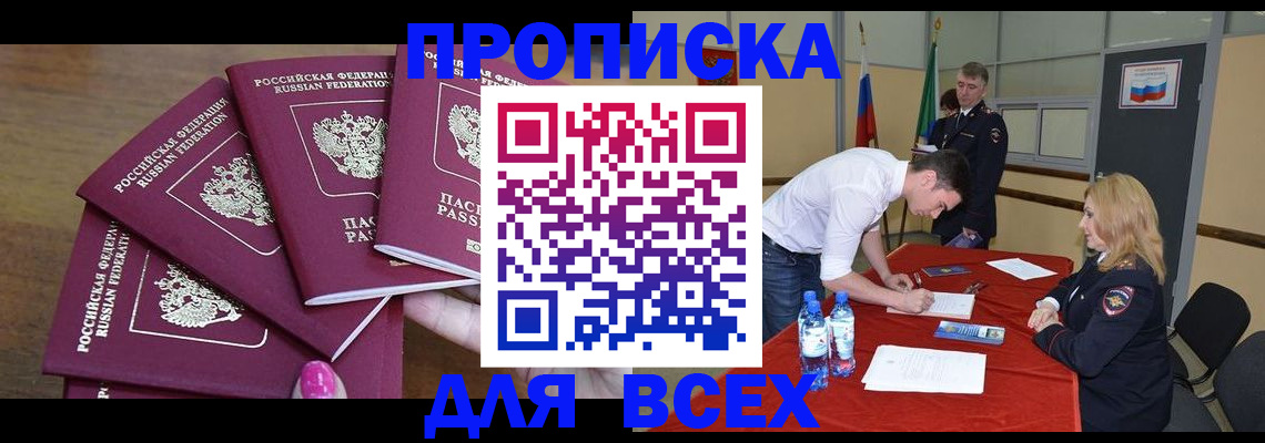 прописка иностранных граждан в Очёре