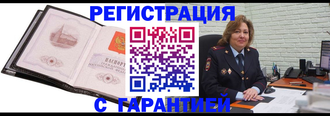 прописка в Очёре