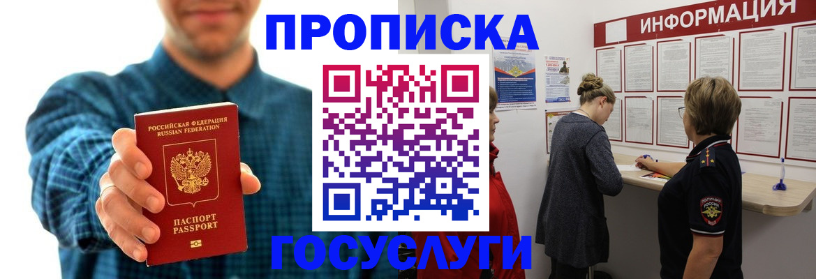 временная регистрация в квартире в Очёре