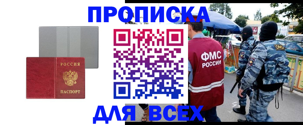 временная регистрация госуслуги в Очёре