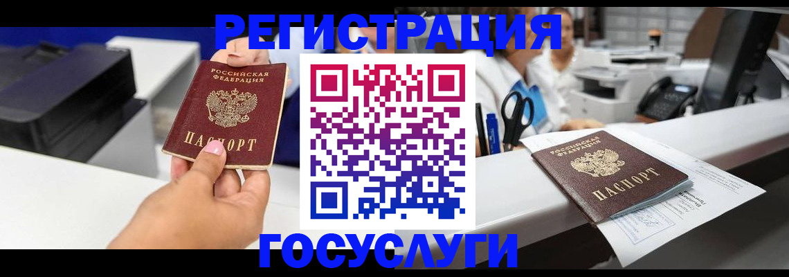 миграционный учет в Очёре