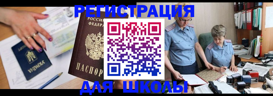 временная регистрация адрес в Очёре