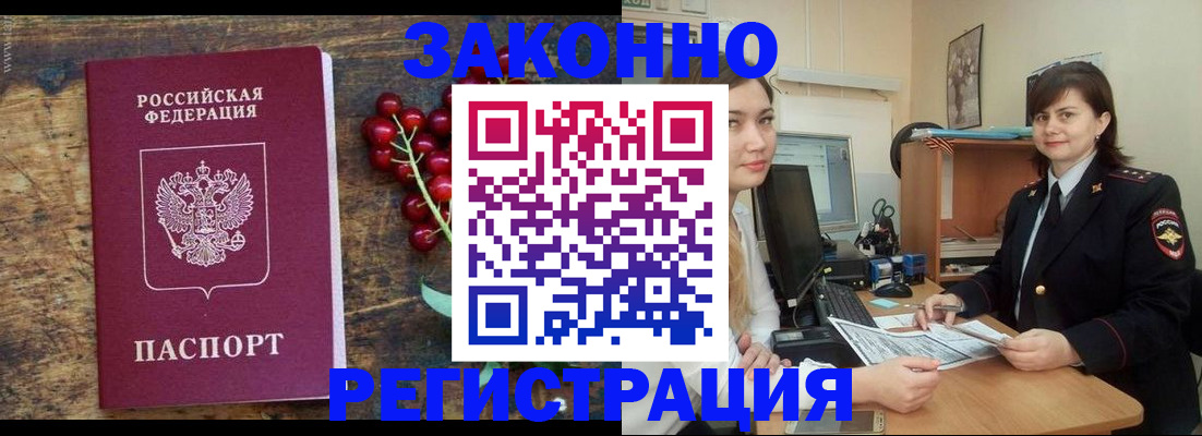 прописка иностранных граждан в Очёре